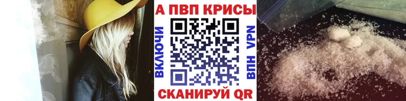 APVP Crystall  Купить закладки  Волоколамск 