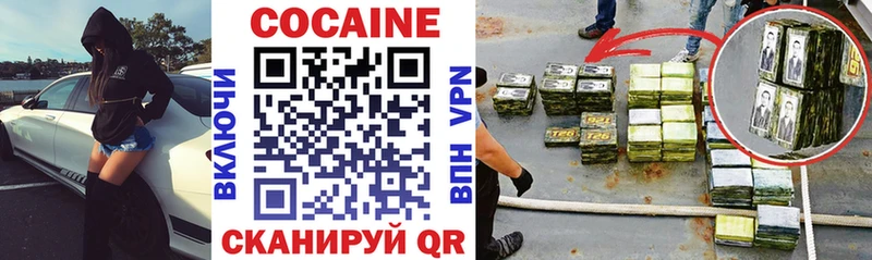Кокаин VHQ  Купить  Волоколамск 