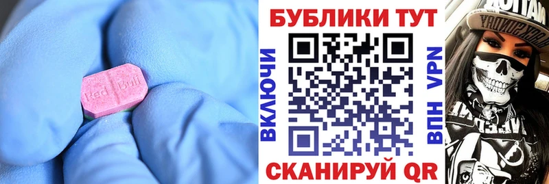 Экстази круглые Волоколамск