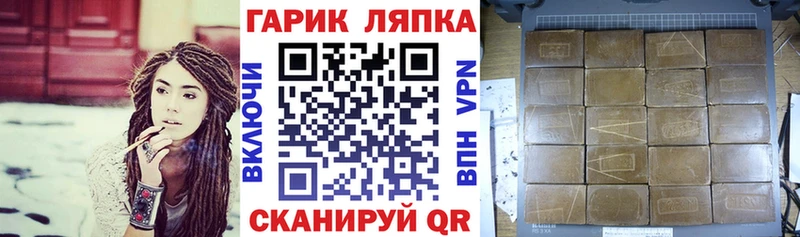 ГАШ гашик Волоколамск