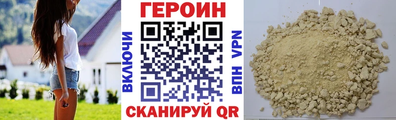 Героин герыч  Купить закладки  Волоколамск 