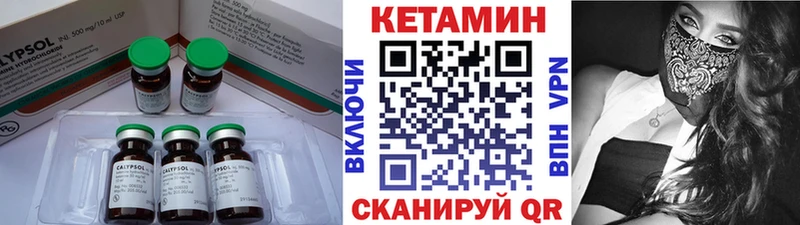 Купить  Волоколамск  Кетамин VHQ 