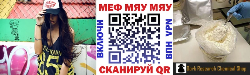 МЕФ кристаллы  Купить закладки  Волоколамск 