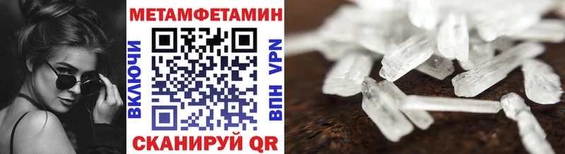 Купить закладки  Волоколамск  МЕТАМФЕТАМИН Декстрометамфетамин 99.9% 